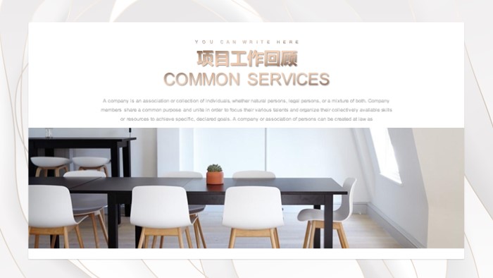 学校创业项目策划书ppt模板