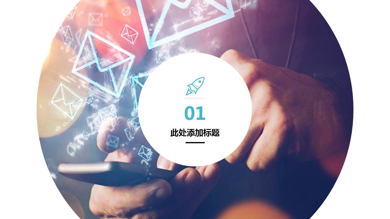 简洁互联网网络安全维护ppt模板