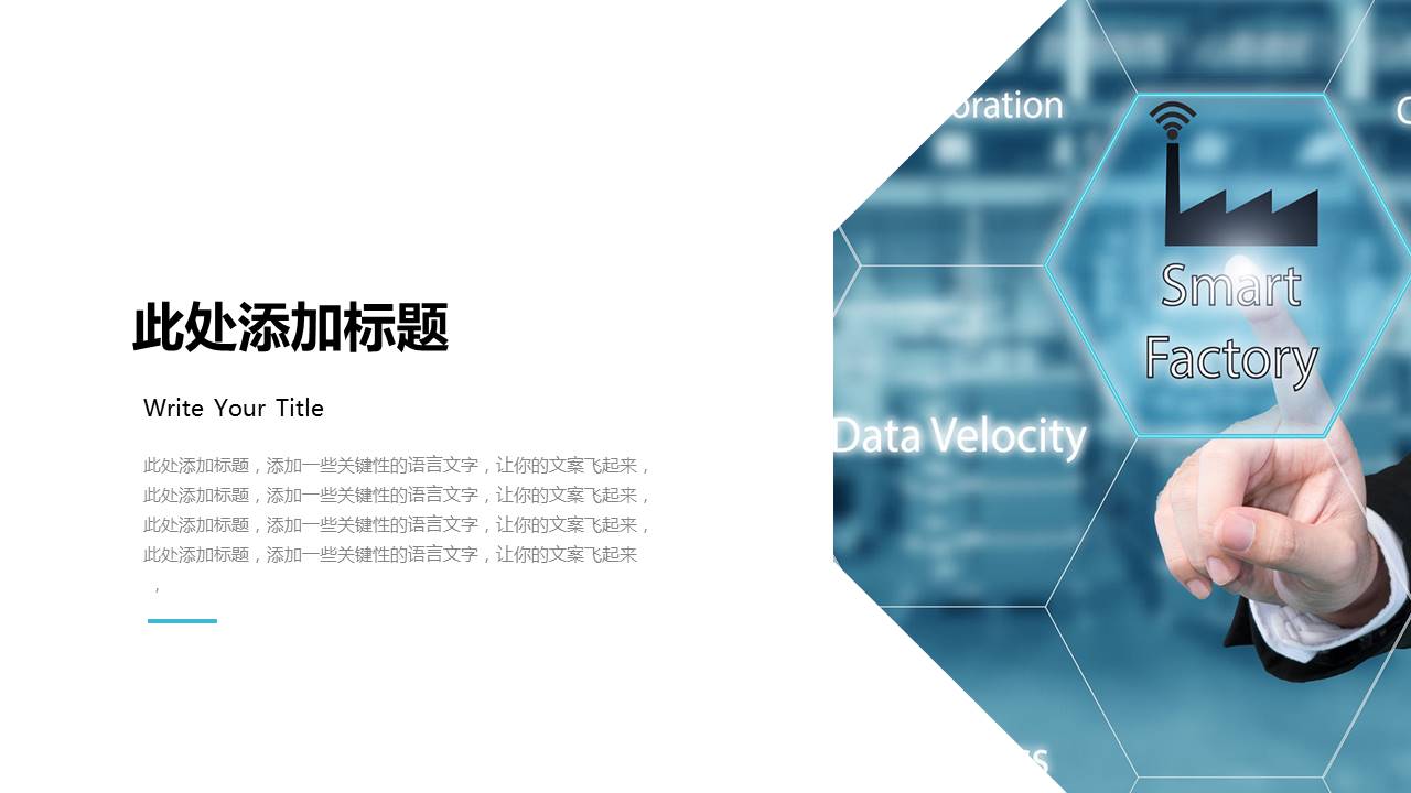 简洁互联网网络安全维护ppt模板