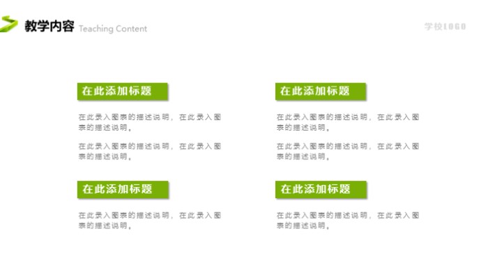 英语演讲稿作文ppt模板