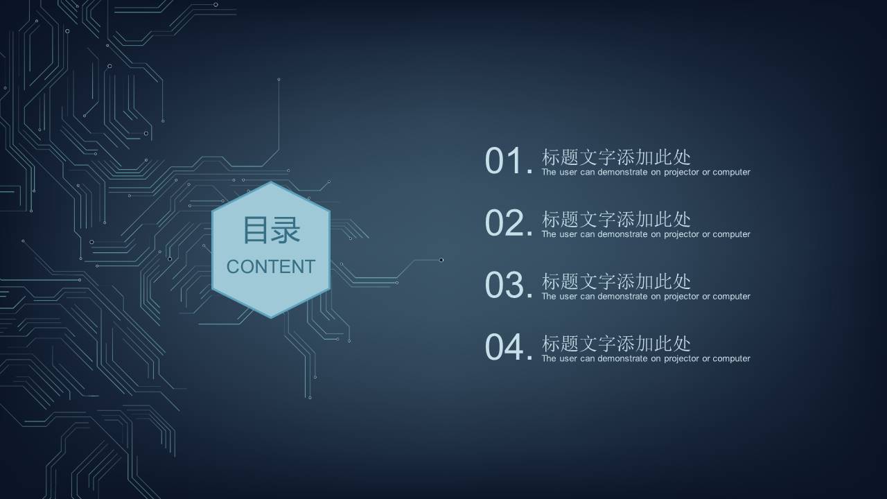 商务风网络安全项目计划书ppt模板