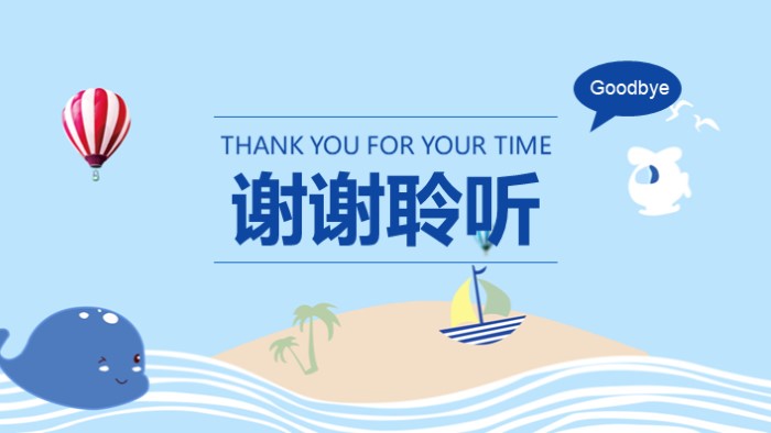 小学英语演讲稿ppt模板