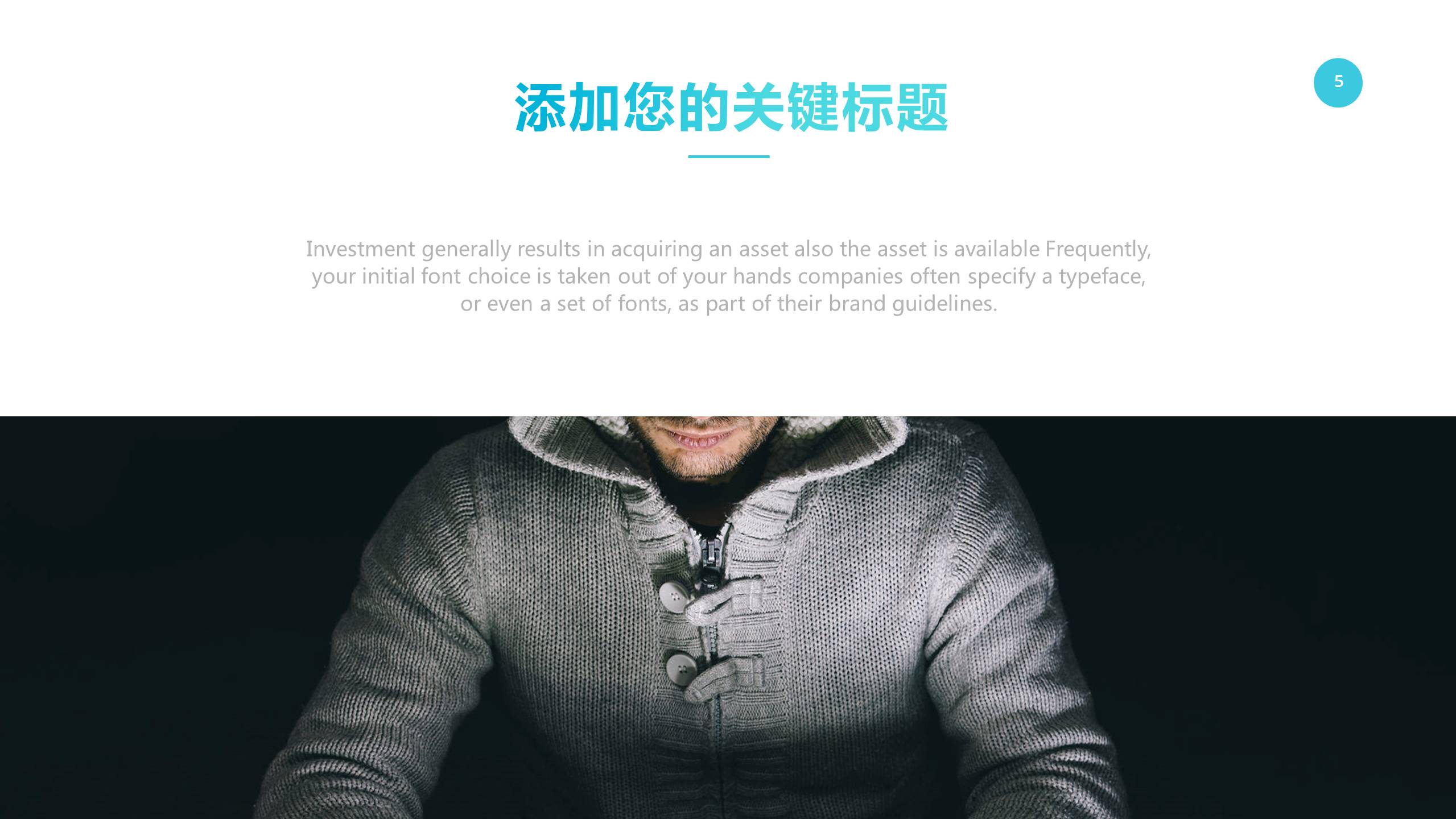 互联网通信计算机软件网络安全ppt模板