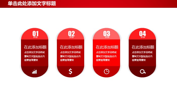 英语演讲稿ppt模板