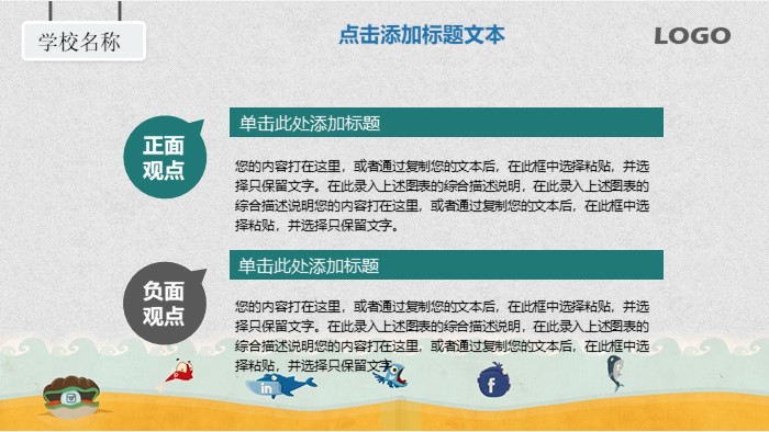 英语演讲主题创意ppt模板