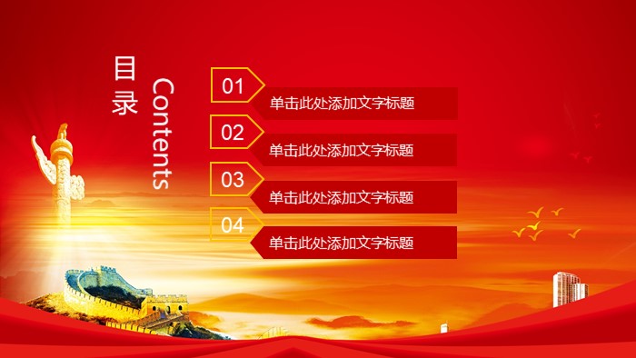 英语演讲稿ppt模板