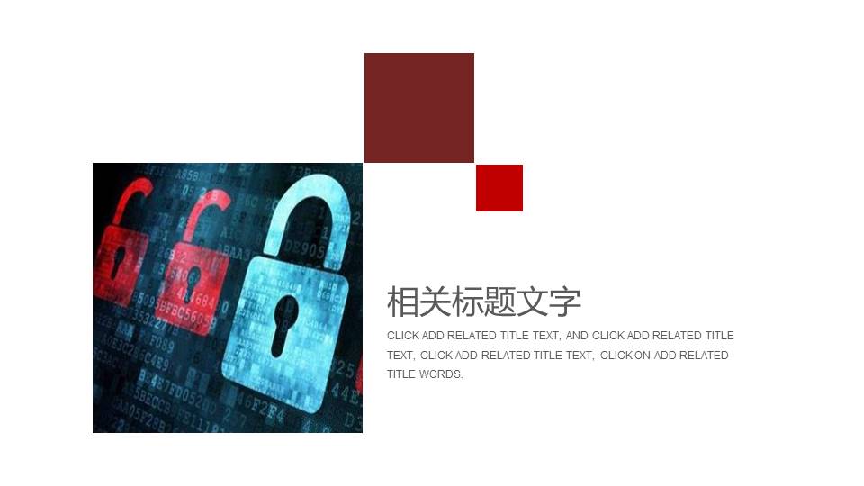 计算机软件工程网络安全ppt模版