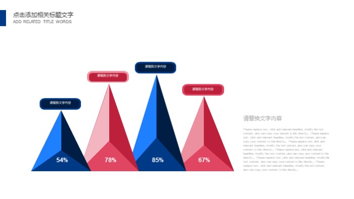 英语演讲比赛背景ppt模板