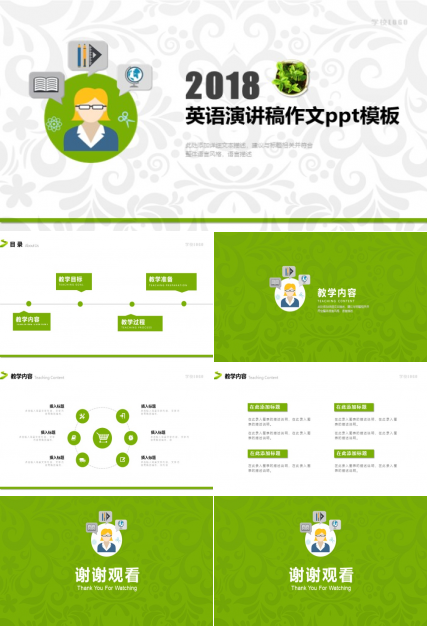 英语演讲稿作文ppt模板