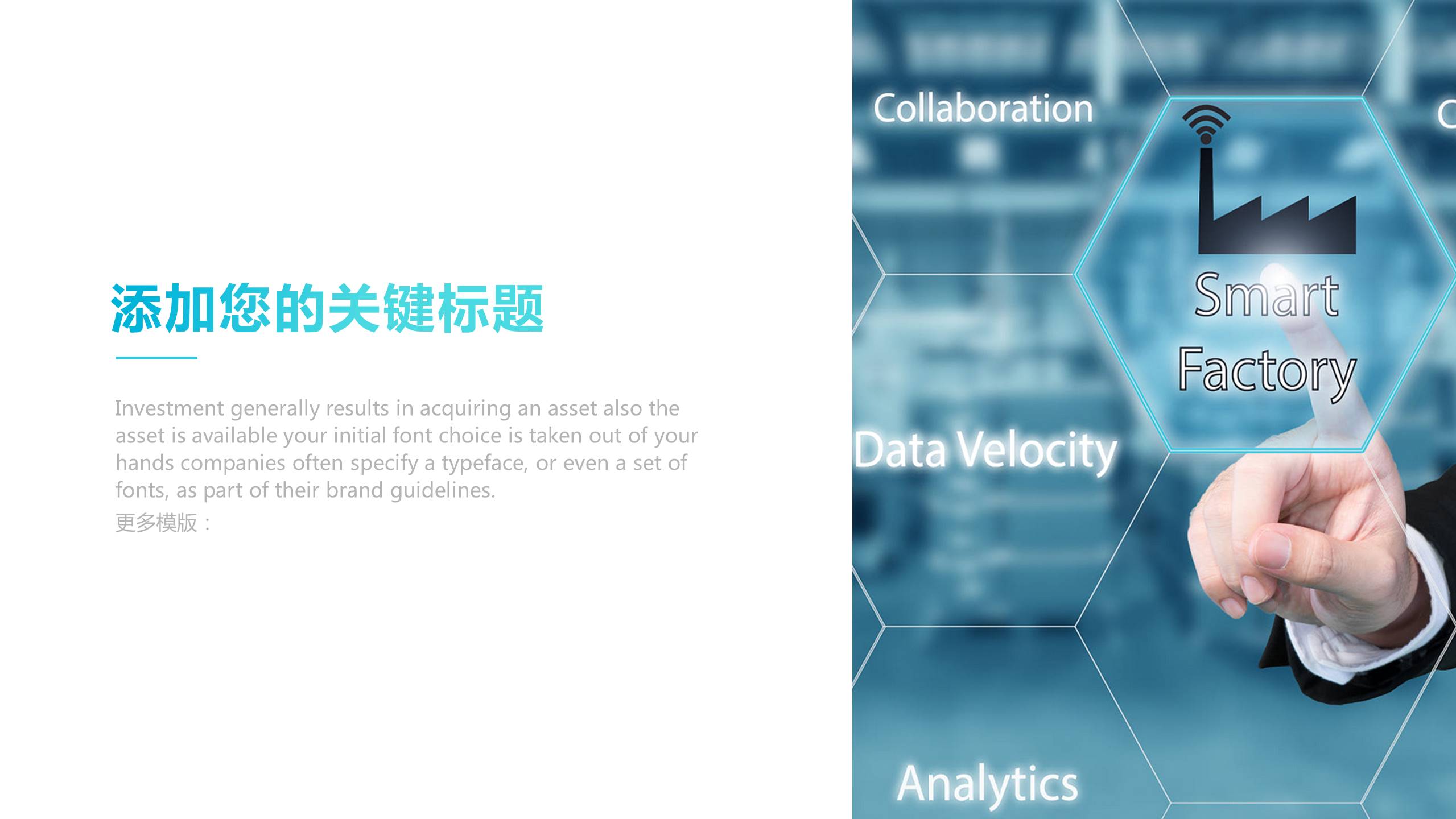 互联网通信计算机软件网络安全ppt模板