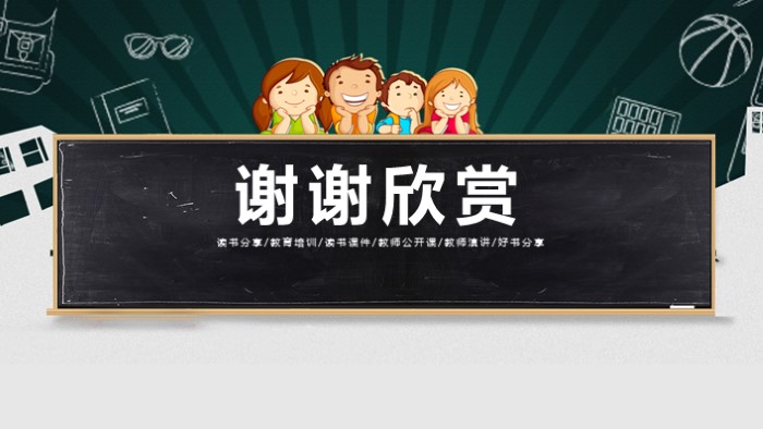 环保英语演讲稿大学ppt模板