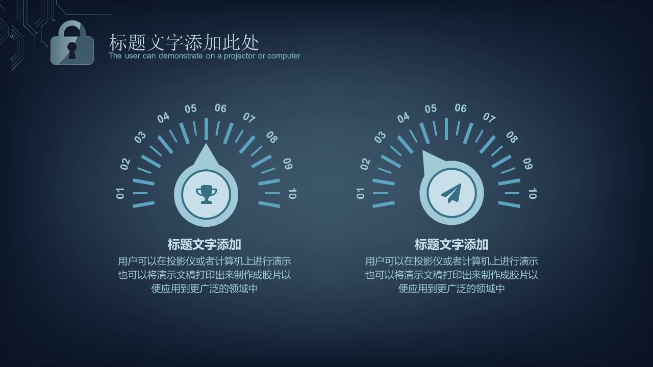 商务风网络安全项目计划书ppt模板