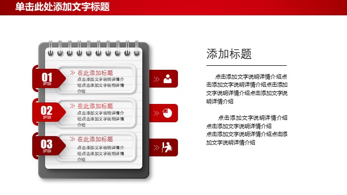 英语演讲稿ppt模板