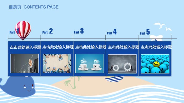 小学英语演讲稿ppt模板
