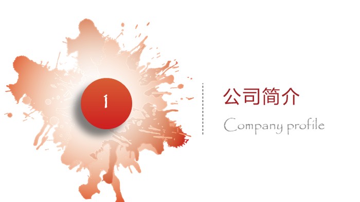 医疗器械产品宣传ppt模板