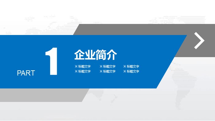 电力产品宣传ppt模板