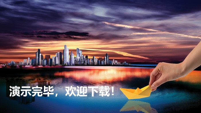 大气产品宣传ppt模板