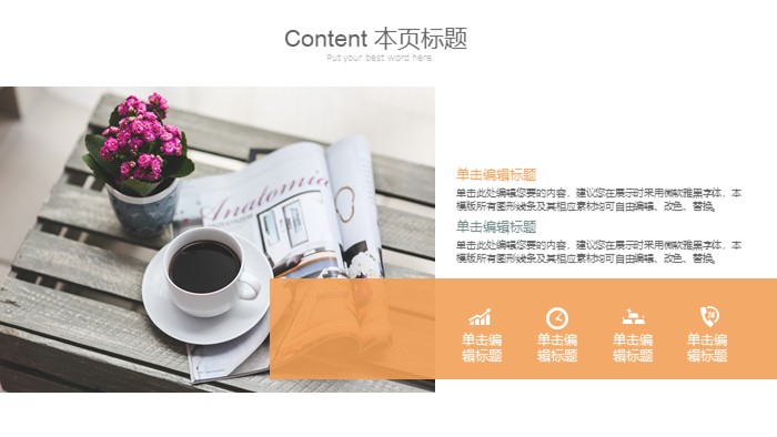 产品宣传设计ppt模板