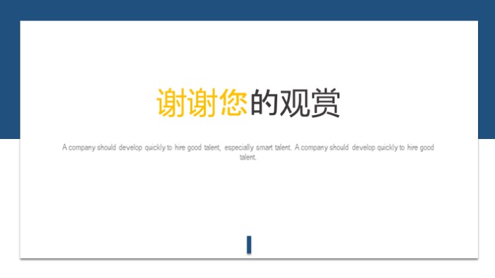 产品介绍宣传ppt模板