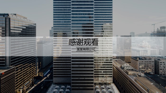 家具产品宣传ppt模板