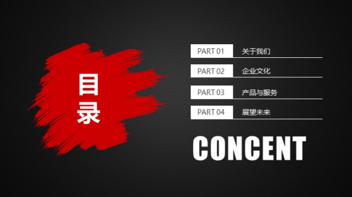 餐饮产品宣传ppt模板