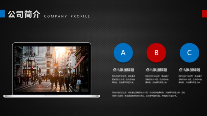 餐饮产品宣传ppt模板