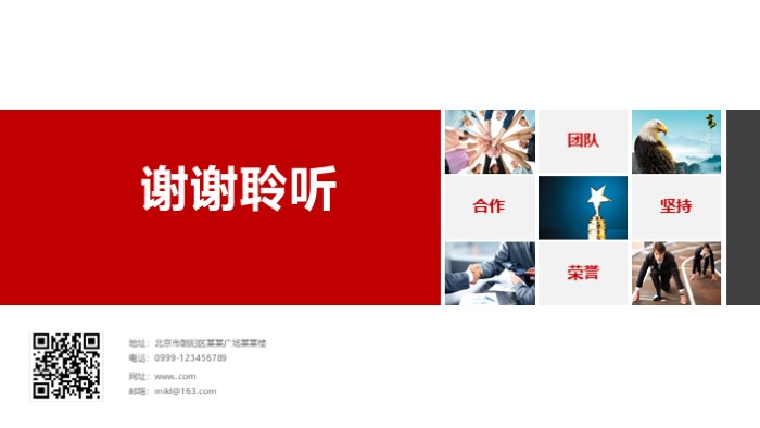 服装产品宣传ppt模板