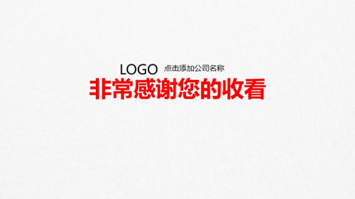 食品新产品宣传ppt模板