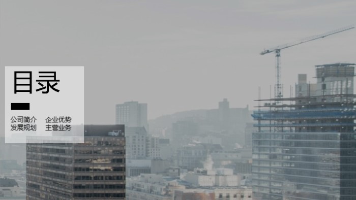 家具产品宣传ppt模板