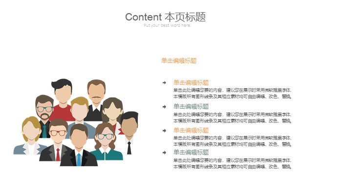 产品宣传设计ppt模板