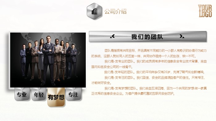 产品活动宣传ppt模板