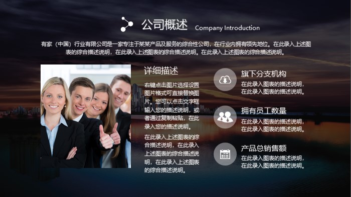 大气产品宣传ppt模板