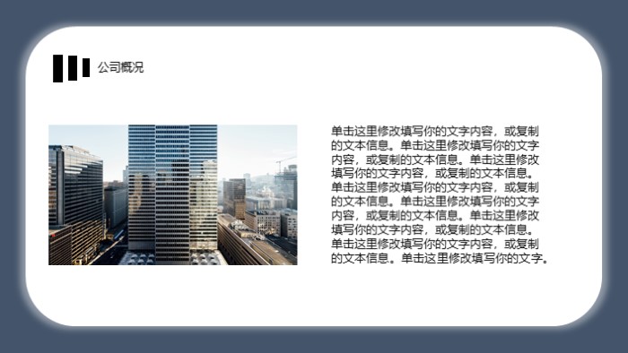 家具产品宣传ppt模板