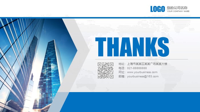 电力产品宣传ppt模板