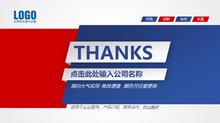 企业技术人员介绍ppt模板