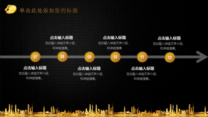 互联网金融项目ppt模板