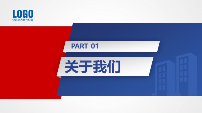 企业技术人员介绍ppt模板