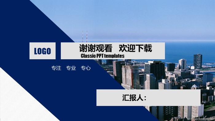 美国公司企业介绍ppt模板