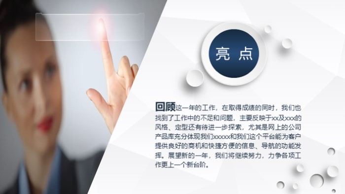 企业讲师团队介绍ppt模板
