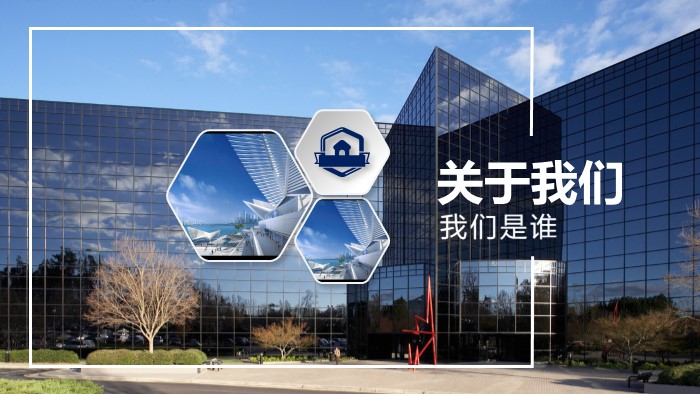 美国公司企业介绍ppt模板