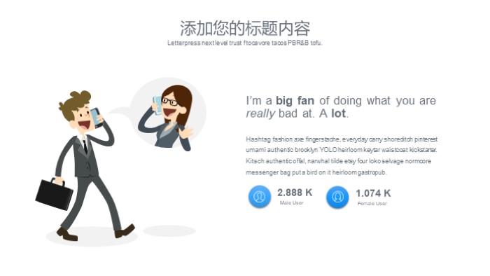 互联网金融专业ppt模板