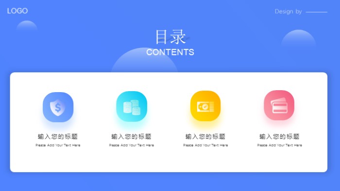 互联网金融方案ppt模板