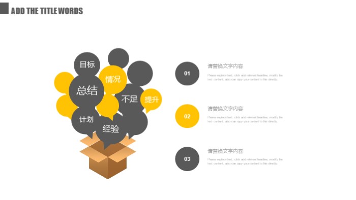 互联网金融申请ppt模板