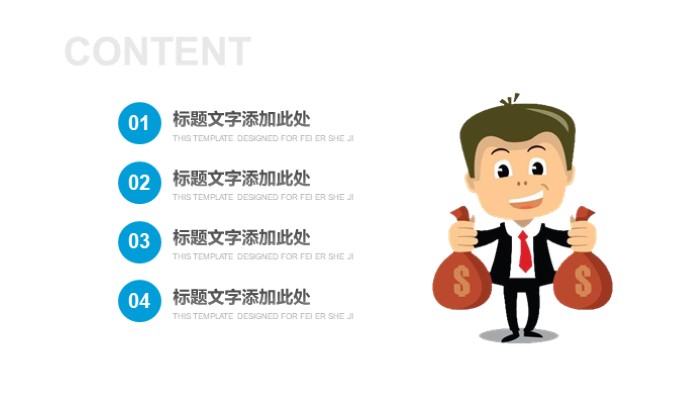 互联网金融专业ppt模板