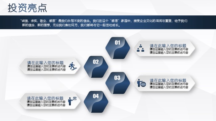 企业讲师团队介绍ppt模板