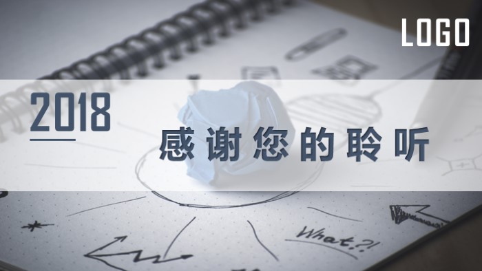 麦肯锡企业介绍ppt模板