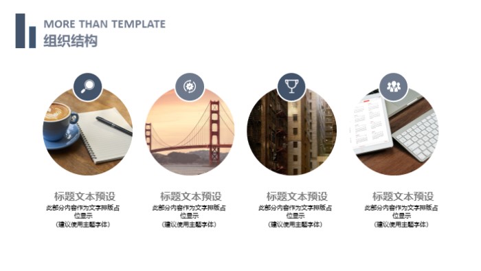 麦肯锡企业介绍ppt模板