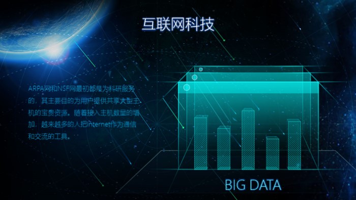 互联网金融产品ppt模板