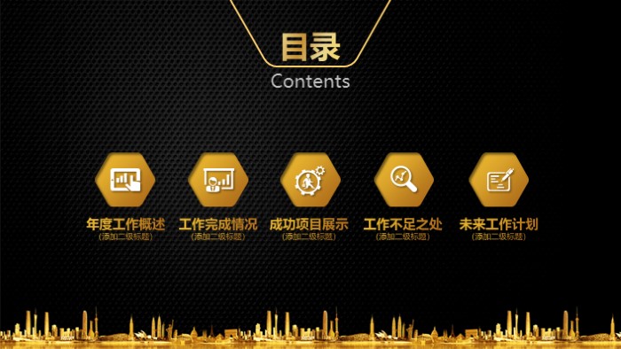 互联网金融项目ppt模板