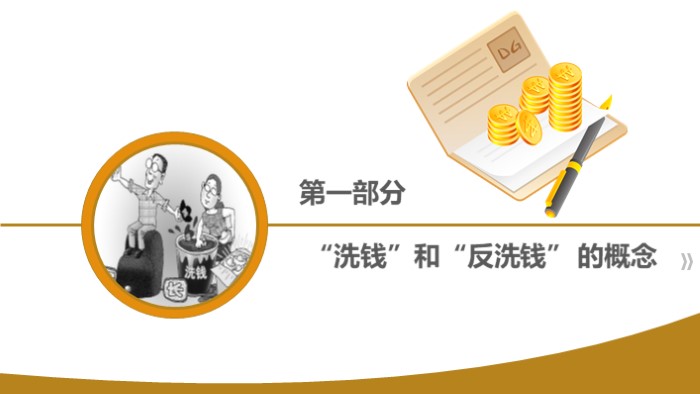 互联网金融技术ppt模板